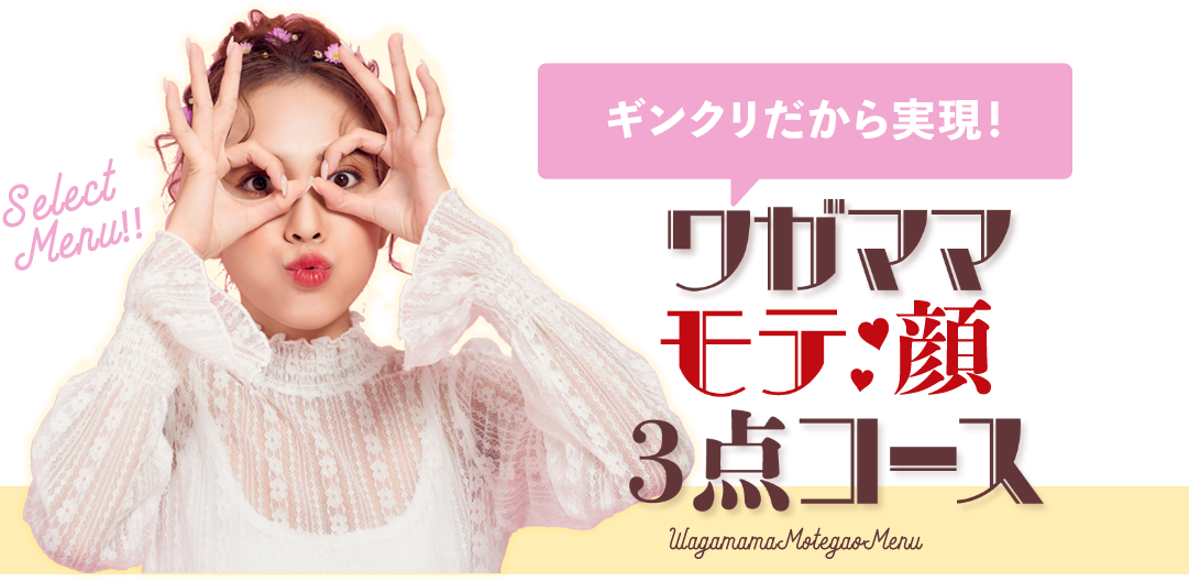 えらべる6種類のメニュー